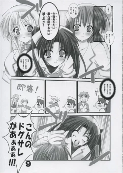 Page 8 of BEAUTIFUL DOCTOR!