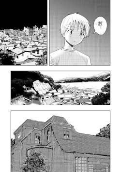 Page 16 of Hadairo no Seishun chapter 4 Kouhen | 肤色青春第四章第二部分