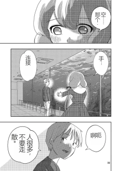 Page 33 of Hadairo no Seishun chapter 4 Kouhen | 肤色青春第四章第二部分