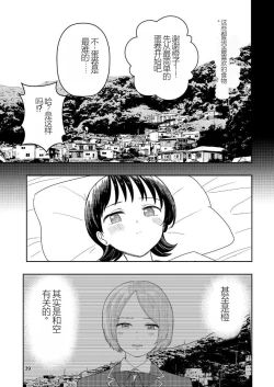 Page 40 of Hadairo no Seishun chapter 4 Kouhen | 肤色青春第四章第二部分