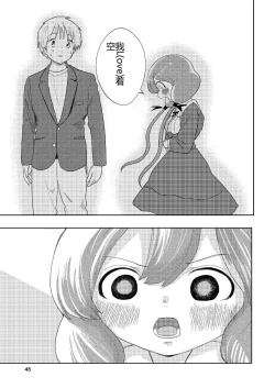 Page 46 of Hadairo no Seishun chapter 4 Kouhen | 肤色青春第四章第二部分