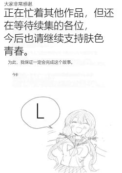 Page 56 of Hadairo no Seishun chapter 4 Kouhen | 肤色青春第四章第二部分