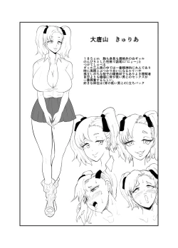 Page 104 of Incha, Gal ni Kawareru