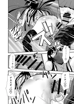 Page 33 of Incha, Gal ni Kawareru