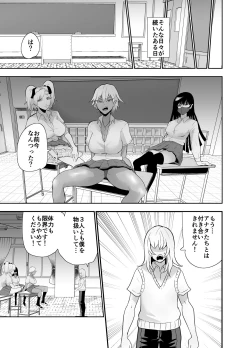 Page 46 of Incha, Gal ni Kawareru
