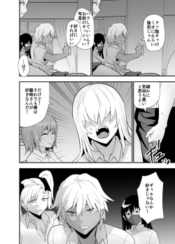 Page 47 of Incha, Gal ni Kawareru