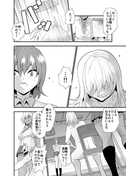 Page 51 of Incha, Gal ni Kawareru