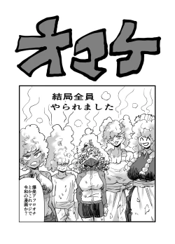 Page 103 of 陰キャ、ギャルに飼われる 夏休み編