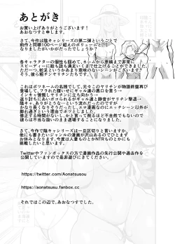 Page 107 of 陰キャ、ギャルに飼われる 夏休み編