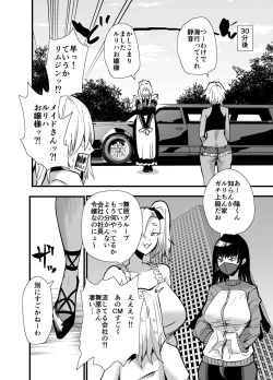 Page 13 of 陰キャ、ギャルに飼われる 夏休み編