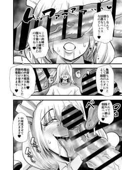 Page 19 of 陰キャ、ギャルに飼われる 夏休み編
