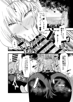 Page 21 of 陰キャ、ギャルに飼われる 夏休み編