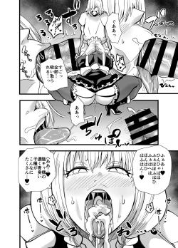 Page 23 of 陰キャ、ギャルに飼われる 夏休み編