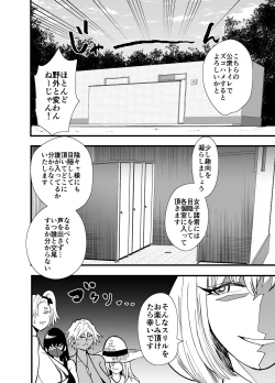 Page 37 of 陰キャ、ギャルに飼われる 夏休み編