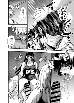 Page 41 of 陰キャ、ギャルに飼われる 夏休み編