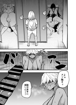 Page 48 of 陰キャ、ギャルに飼われる 夏休み編