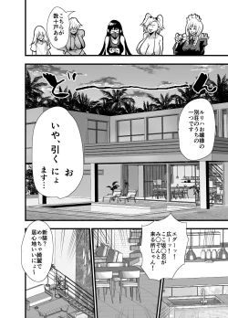 Page 59 of 陰キャ、ギャルに飼われる 夏休み編