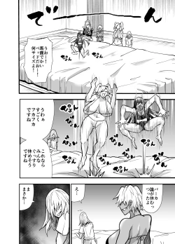 Page 63 of 陰キャ、ギャルに飼われる 夏休み編