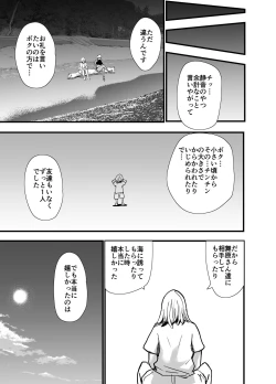 Page 92 of 陰キャ、ギャルに飼われる 夏休み編