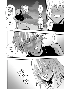 Page 95 of 陰キャ、ギャルに飼われる 夏休み編