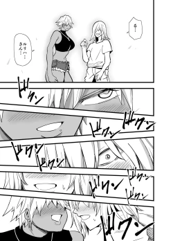 Page 96 of 陰キャ、ギャルに飼われる 夏休み編