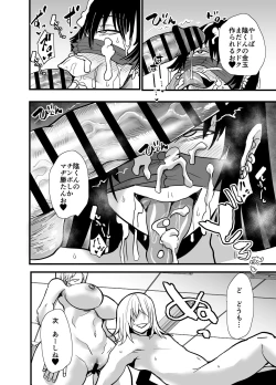 Page 9 of 陰キャ、ギャルに飼われる 夏休み編