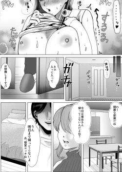 Page 19 of 寝取られ性癖ドМ彼女〜カノジョの目の前で浮気セックス〜