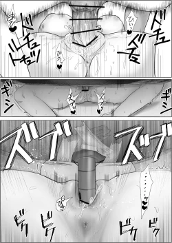 Page 23 of 寝取られ性癖ドМ彼女〜カノジョの目の前で浮気セックス〜