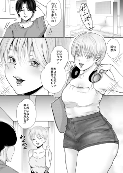Page 35 of 寝取られ性癖ドМ彼女〜カノジョの目の前で浮気セックス〜