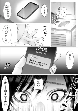Page 4 of 寝取られ性癖ドМ彼女〜カノジョの目の前で浮気セックス〜