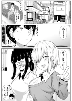 Page 2 of Ane no Tomodachi ga Boku no Koto o Suki Sugiru