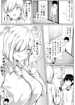 Page 5 of Ane no Tomodachi ga Boku no Koto o Suki Sugiru