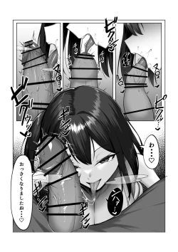 Page 12 of Kanojo no Imouto