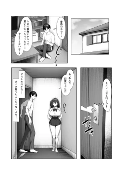 Page 6 of Kanojo no Imouto