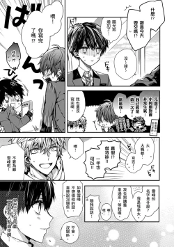 Page 11 of Oyasumi, mata ne. Mashiro7