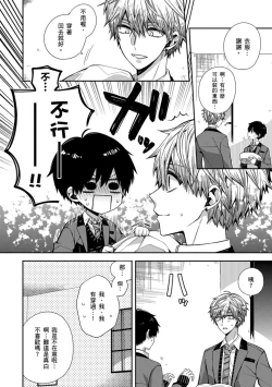 Page 121 of Oyasumi, mata ne. Mashiro7