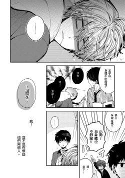 Page 136 of Oyasumi, mata ne. Mashiro7