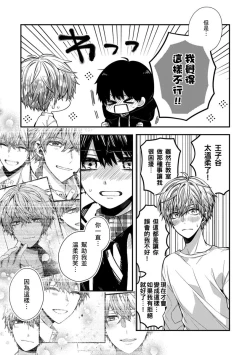 Page 157 of Oyasumi, mata ne. Mashiro7