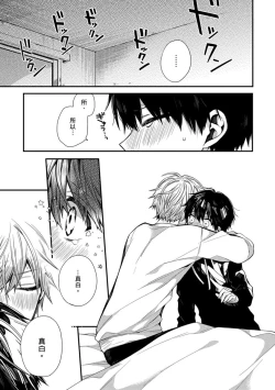 Page 162 of Oyasumi, mata ne. Mashiro7