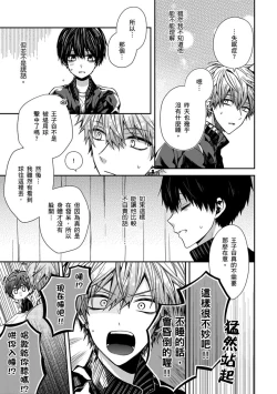 Page 17 of Oyasumi, mata ne. Mashiro7