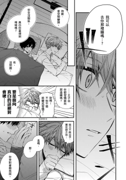 Page 184 of Oyasumi, mata ne. Mashiro7