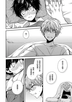 Page 187 of Oyasumi, mata ne. Mashiro7