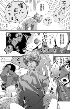 Page 192 of Oyasumi, mata ne. Mashiro7