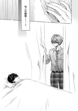 Page 196 of Oyasumi, mata ne. Mashiro7