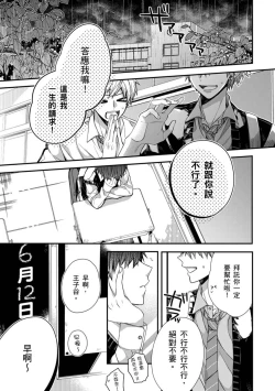 Page 203 of Oyasumi, mata ne. Mashiro7