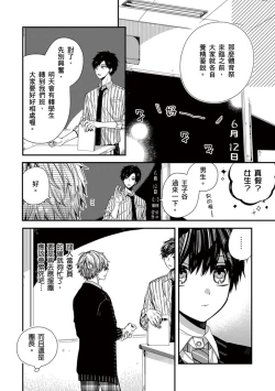 Page 210 of Oyasumi, mata ne. Mashiro7