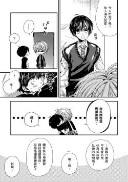 Page 213 of Oyasumi, mata ne. Mashiro7