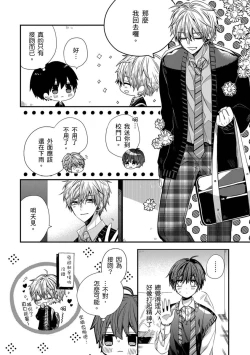 Page 220 of Oyasumi, mata ne. Mashiro7