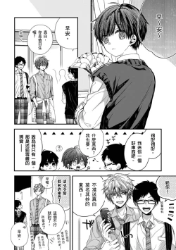 Page 226 of Oyasumi, mata ne. Mashiro7