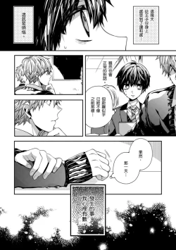 Page 45 of Oyasumi, mata ne. Mashiro7